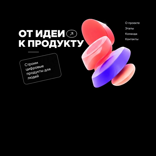 Сайт проекта