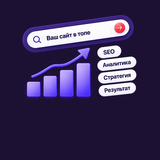 SEO-агентства