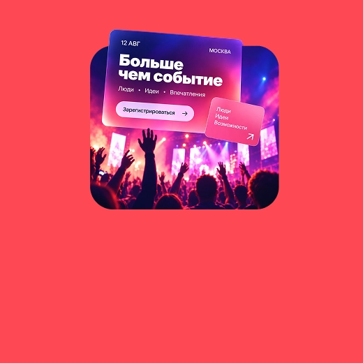 Страница события